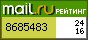 Рейтинг@Mail.ru